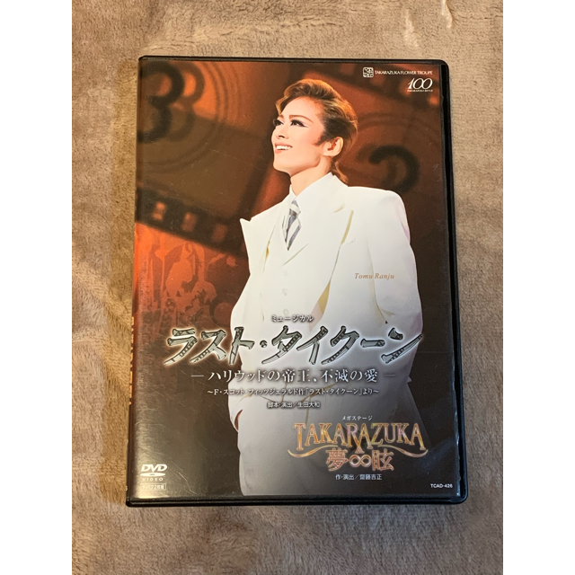 マリア☆プロフ必読様　専用 エンタメ/ホビーのDVD/ブルーレイ(舞台/ミュージカル)の商品写真