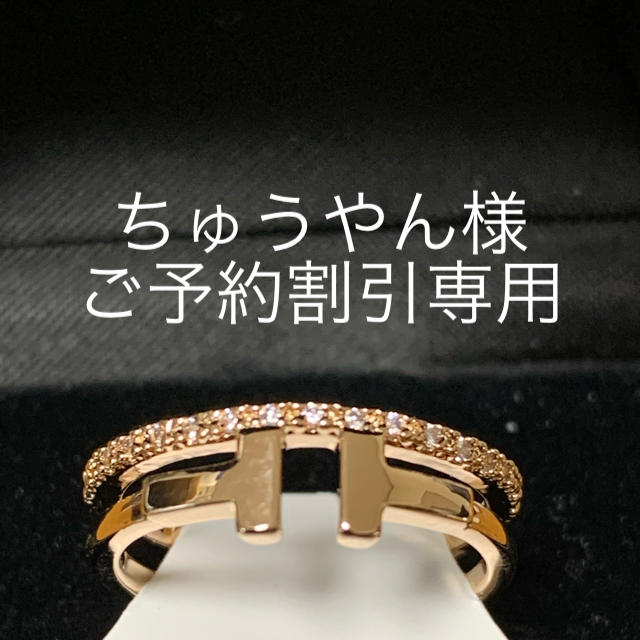 Tiffany & Co.(ティファニー)のティファニーTリング風 レディースのアクセサリー(リング(指輪))の商品写真