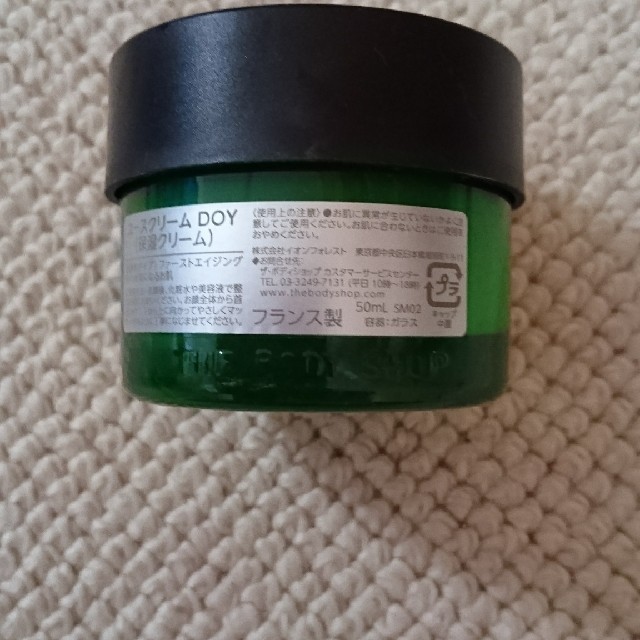 THE BODY SHOP(ザボディショップ)のTHEBODYSHOPユースクリーム50ml コスメ/美容のスキンケア/基礎化粧品(フェイスクリーム)の商品写真