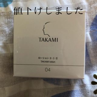 タカミ(TAKAMI)のタカミローション、(化粧水/ローション)