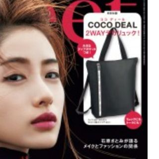 ココディール(COCO DEAL)のsweet 8月号 付録 スウィート
COCODEAL
モノトーンリュック(リュック/バックパック)