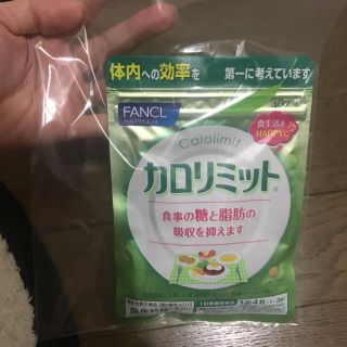 ファンケル(FANCL)のカロリミット　ファンケル　30回分(ダイエット食品)