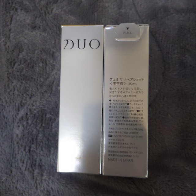 duo ザ リペアショット　30ml 2つ