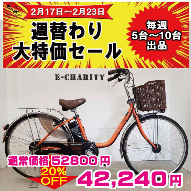 自転車KI015☆電動自転車☆パナソニック ViVi DX☆26インチ☆大容量8Ah☆