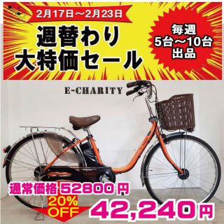 パナソニック(Panasonic)のKI015☆電動自転車☆パナソニック ViVi DX☆26インチ☆大容量8Ah☆(自転車本体)