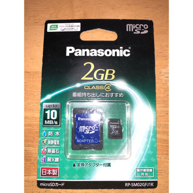 Panasonic(パナソニック)の未開封 Panasonic MicroSD 2GB メモリーカード 日本製 スマホ/家電/カメラのPC/タブレット(PC周辺機器)の商品写真