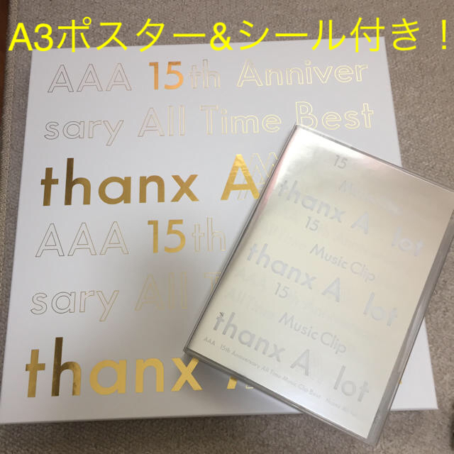 AAA 15th  thanx A lot アルバム & Blu-ray 初回盤