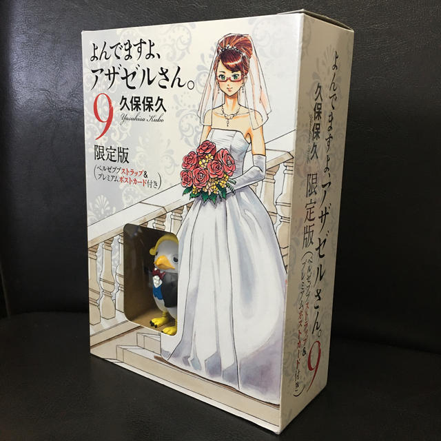 講談社 限定版 よんでますよ アザゼルさん 9巻 ベルゼブブマスコット ポストカード の通販 By Agjmptw S Shop コウダンシャならラクマ 講談社 限定版 よんでますよ アザゼルさん 9巻 ベルゼブブマスコット ポストカード の通販 By Agjmptw S Shop コウダンシャならラクマ