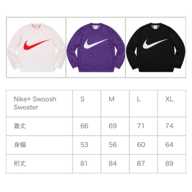 Supreme(シュプリーム)のsupreme NIKE sweater メンズのトップス(ニット/セーター)の商品写真