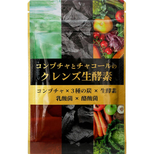 炭サプリ ダイエット コンブチャとチャコールの生酵素 カプセル 30日分 コスメ/美容のダイエット(ダイエット食品)の商品写真