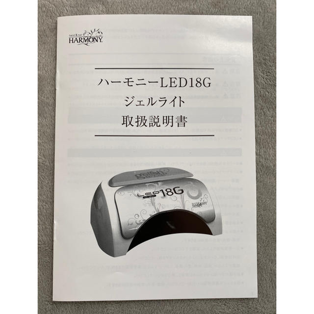 ☆新品☆HARMONY 18G LED ジェルライト 36W | svetinikole.gov.mk