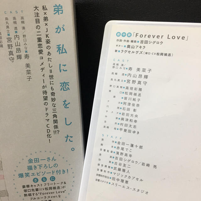 講談社 ライアー ライアー4巻特装版のドラマcd 箱付き の通販 By Agjmptw S Shop コウダンシャならラクマ 講談社 ライアー ライアー4巻特装版のドラマcd 箱付き の通販 By Agjmptw S Shop コウダンシャならラクマ