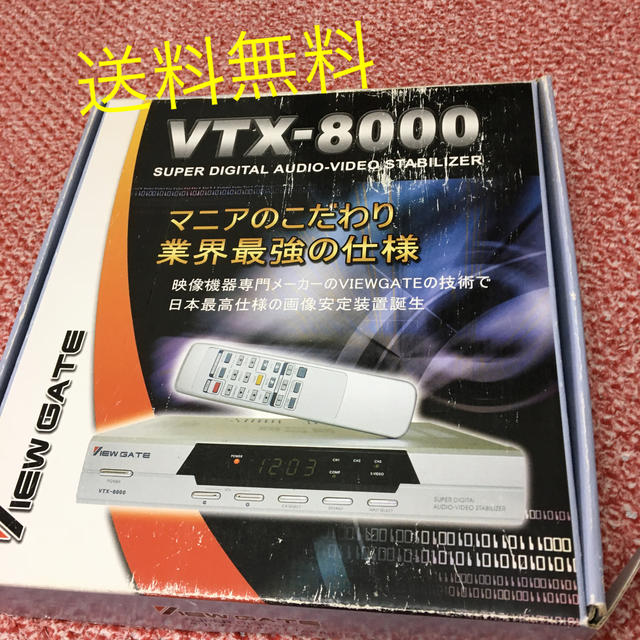 VTX-8000(VIEWGATE)