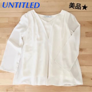 アンタイトル(UNTITLED)のアンタイトル　ブラウス　セレモニー　オフィス　入学式　卒業式　美品★(シャツ/ブラウス(長袖/七分))