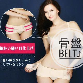 骨盤ダイエット めざせスッキリ 骨盤ベルト(エクササイズ用品)