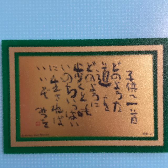格安 純金カード 相田みつを 名言入り 送料無料 Www Forexfunction Com 格安 純金カード 相田みつを 名言入り 送料無料 Www Forexfunction Com