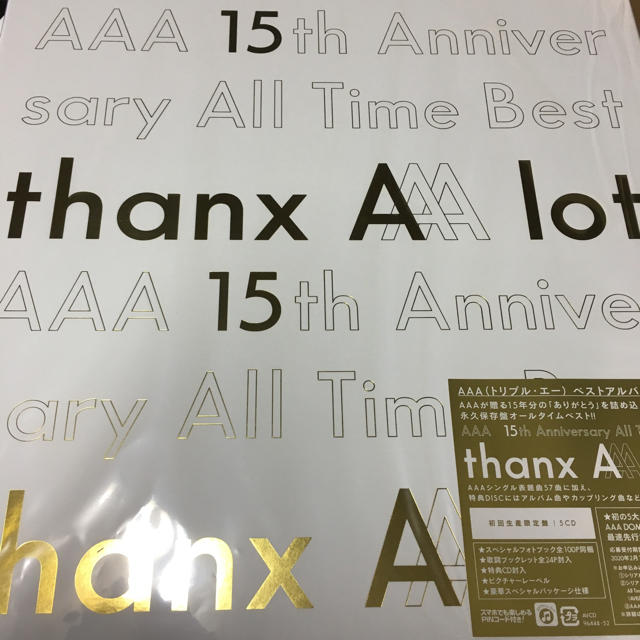 エンタメ/ホビーシリアル封入未使用 AAA 15th All Time Best 初回盤新品