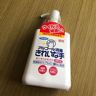 アルコール消毒(薬用)(アルコールグッズ)