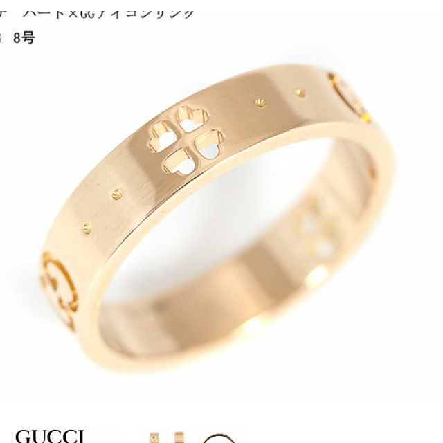 Gucci(グッチ)のアイコンアモールフォーエバー 日本限定 レディースのアクセサリー(リング(指輪))の商品写真