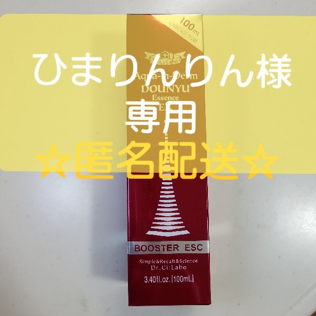 Dr.Ci:Labo Aqua-In-Derm美容液