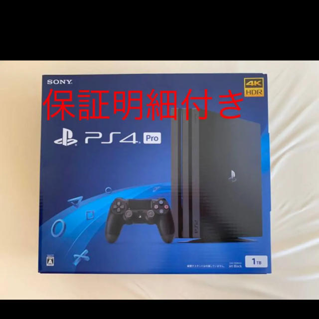 未開封　SONY PlayStation4 CUH-7200BB01 ps4