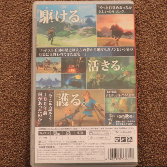 任天堂(ニンテンドウ)のゼルダの伝説 ブレスオブザワイルド Switch エンタメ/ホビーのゲームソフト/ゲーム機本体(家庭用ゲームソフト)の商品写真