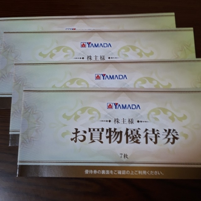 ヤマダ電機 株主優待 14000円分 - notariarosaliamejia.com