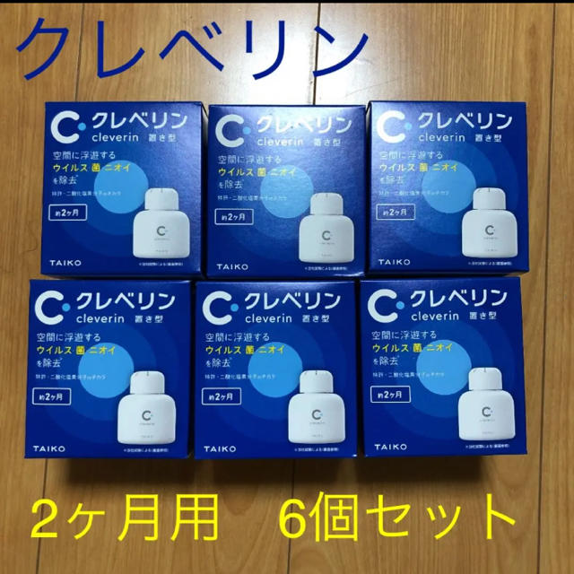 クレベリン まとめ売り 2ヶ月 150g 一番の www.gold-and-wood.com