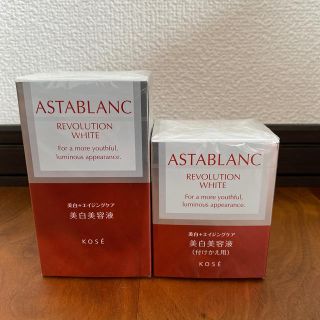 アスタブラン(ASTABLANC)のアスタブラン　(美容液)