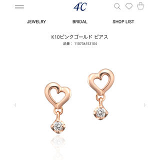 ヨンドシー(4℃)の最終お値下げ！ 4℃ ヨンドシー ダイヤモンド ハート ピアス 両耳(ピアス)