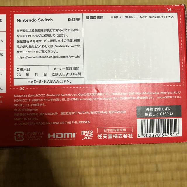 任天堂 Nintendo Switch ニンテンドースイッチ　美品