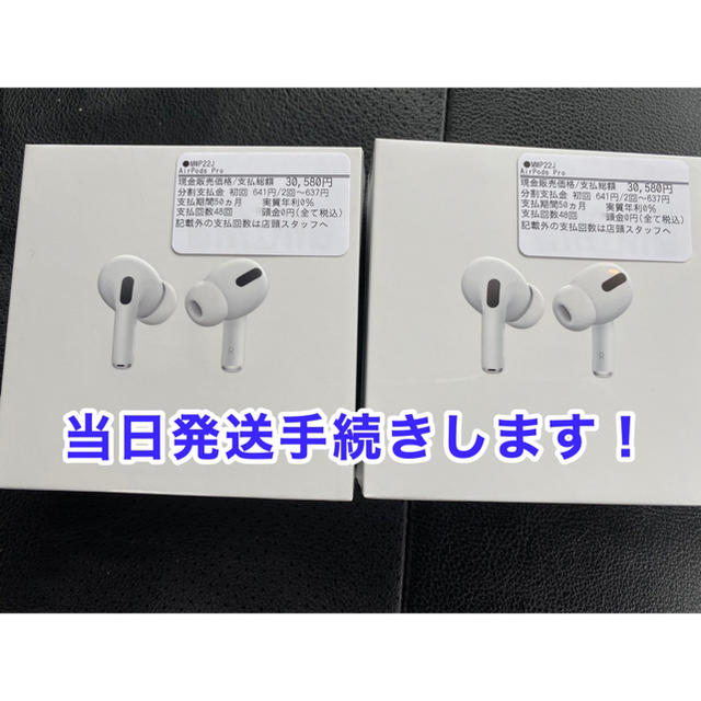 Apple - AirPods pro 未開封未使用 2個 MWP22J/Aの通販 by maru1277's ...