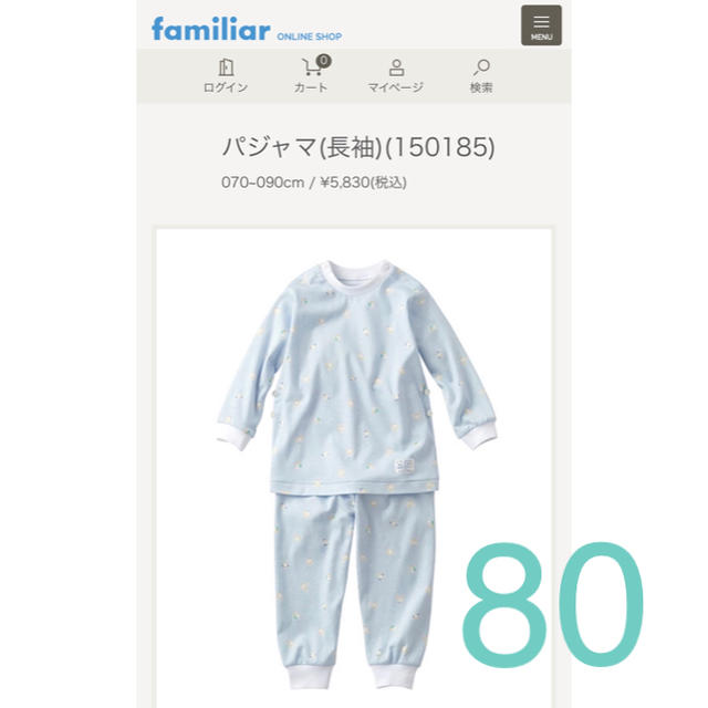 familiar(ファミリア)の新品ファミリア♡パジャマ80 キッズ/ベビー/マタニティのベビー服(~85cm)(パジャマ)の商品写真