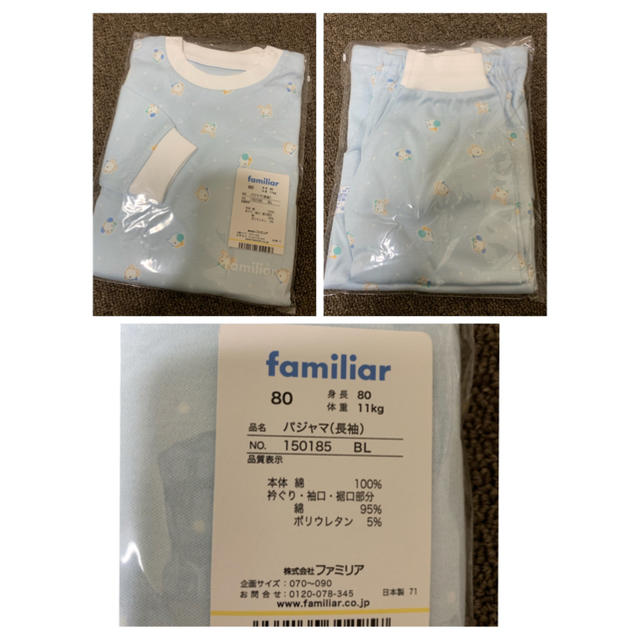 familiar(ファミリア)の新品ファミリア♡パジャマ80 キッズ/ベビー/マタニティのベビー服(~85cm)(パジャマ)の商品写真