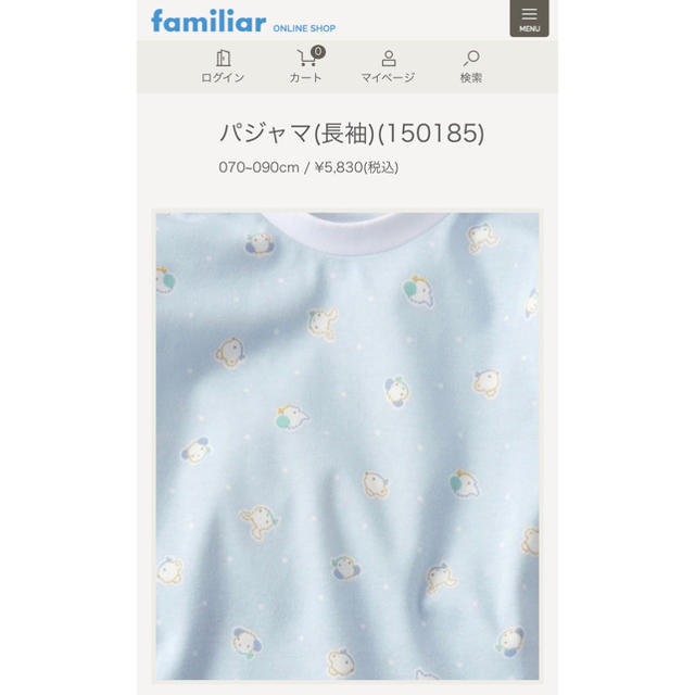 familiar(ファミリア)の新品ファミリア♡パジャマ80 キッズ/ベビー/マタニティのベビー服(~85cm)(パジャマ)の商品写真