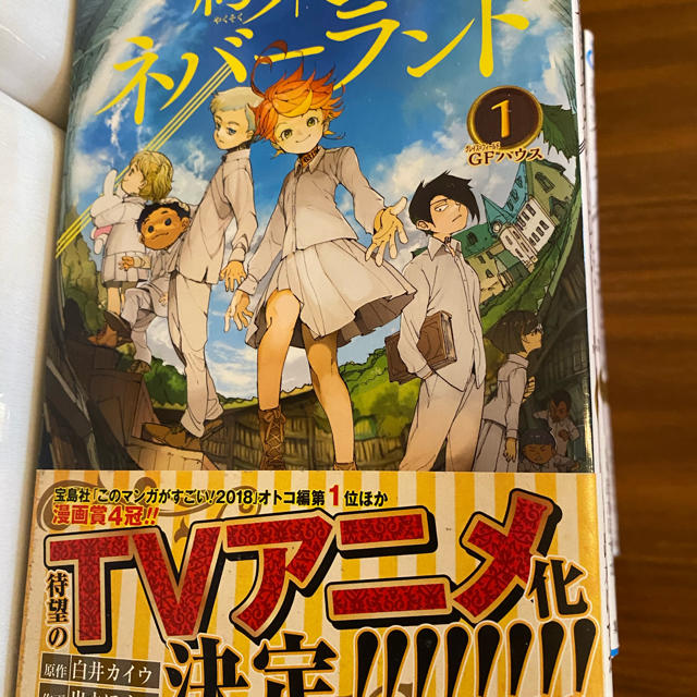 約束のネバーランド　　1-14