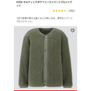 ユニクロ(UNIQLO)のユニクロ kidsキルティングボアフリース リバーシブルジャケット110(ジャケット/上着)