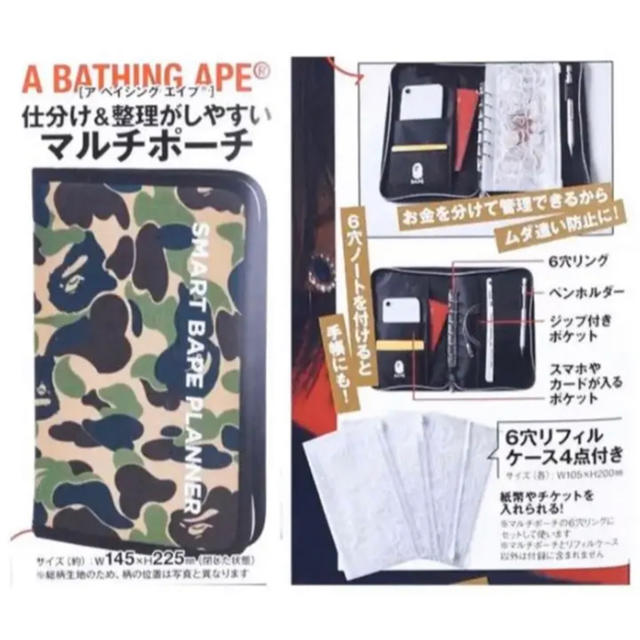 BAPE マルチポーチ