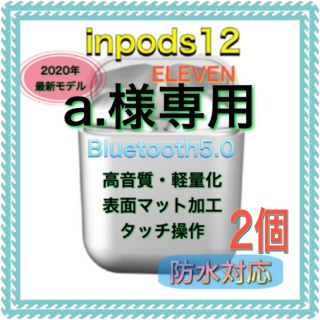 ワイヤレスイヤホン×2個(ヘッドフォン/イヤフォン)