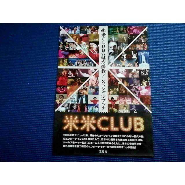 DVD 米米CLUB BEST LIVE DVD BOOK 冊子付きの通販 by バズー's shop｜ラクマ