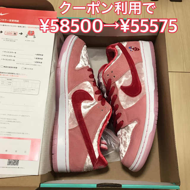 送料込み　NIKE SB DUNK LOW STRANGELOVE 28センチスニーカー