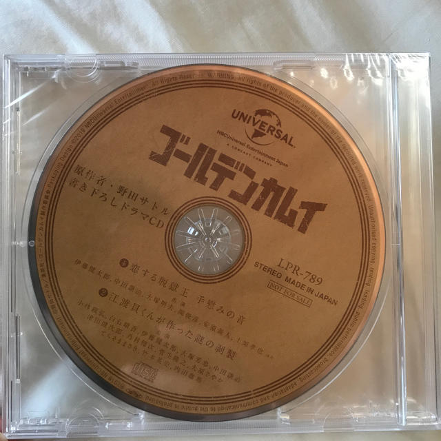 66%以上節約 ゴールデンカムイ 7 8 9巻〈初回限定版〉 ドラマCD 収納