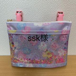 ssk様(外出用品)