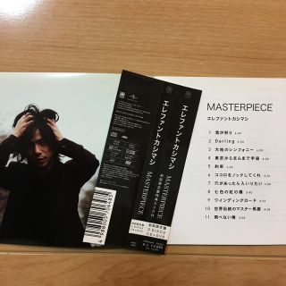 MASTERPIECE 初回限定盤　エレファントカシマシ