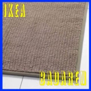 イケア(IKEA)のラスト1 ♢廃番品♢ IKEA BADAREN バスマット ベージュ  (バスマット)