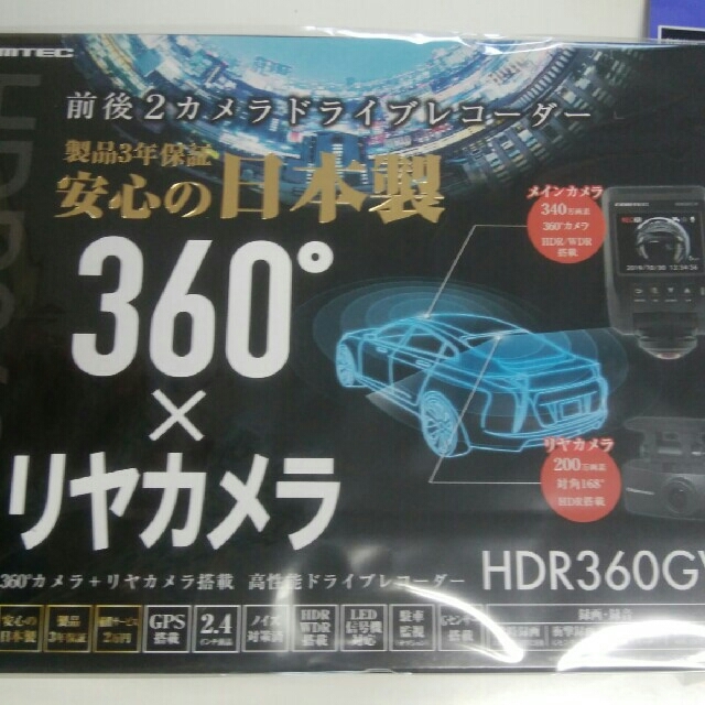 コムテック　HDR360GWのサムネイル