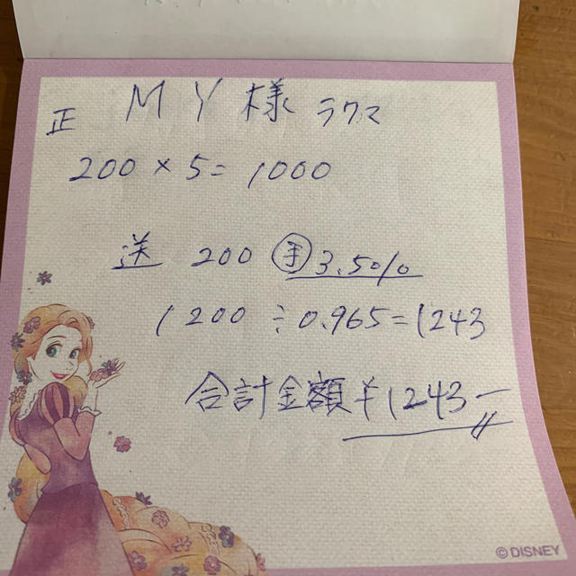 M Y様専用 その他のその他(その他)の商品写真