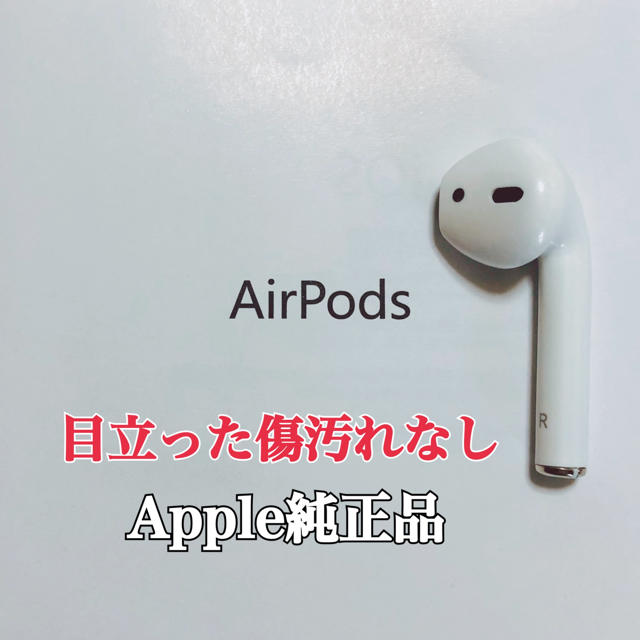 Apple純正品 AirPods 第2世代右耳のみ