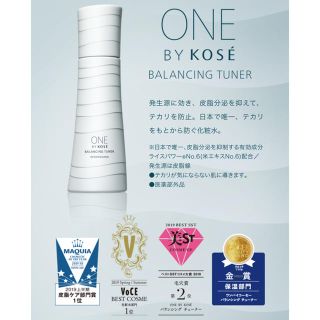 コーセー(KOSE)のONE BY KOSE バランシングチューナー(化粧水/ローション)