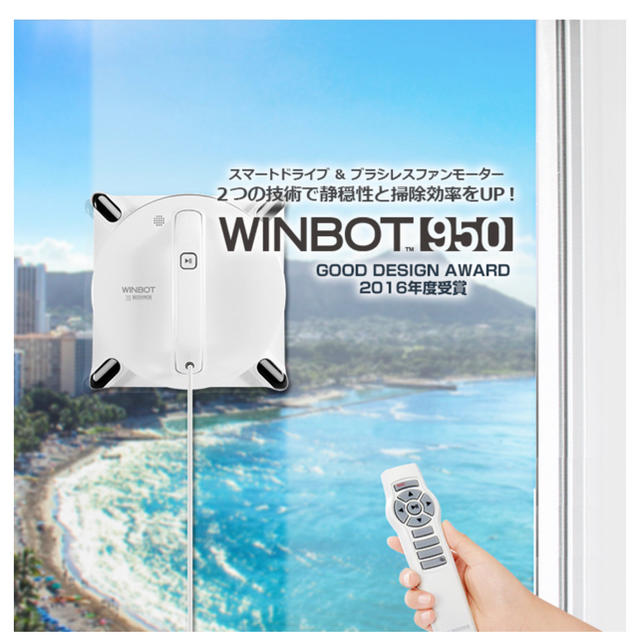 新品未開封 エコバックス 窓掃除 ロボット WINBOT 9シリーズ W950 生活